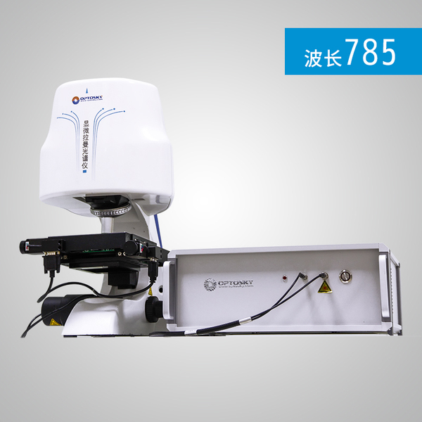 ATR8300(Mapping)全自动对焦显微激光拉曼扫描成像光谱仪