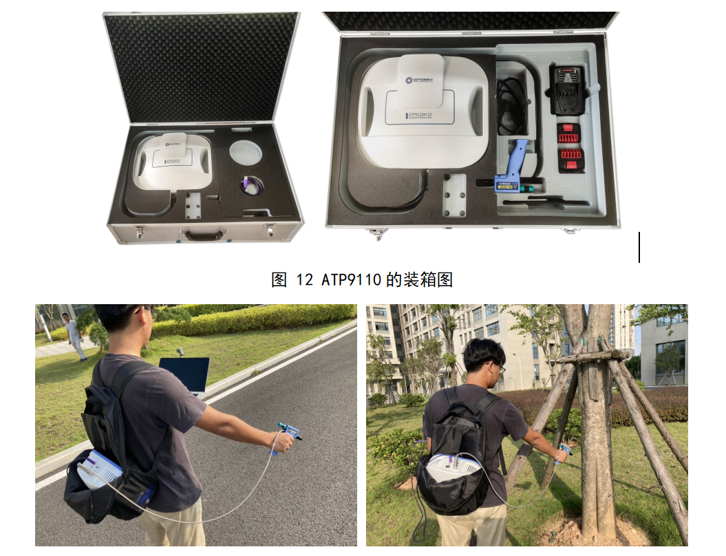 ATP9110-17_便携式地物光谱仪(300-1700nm)